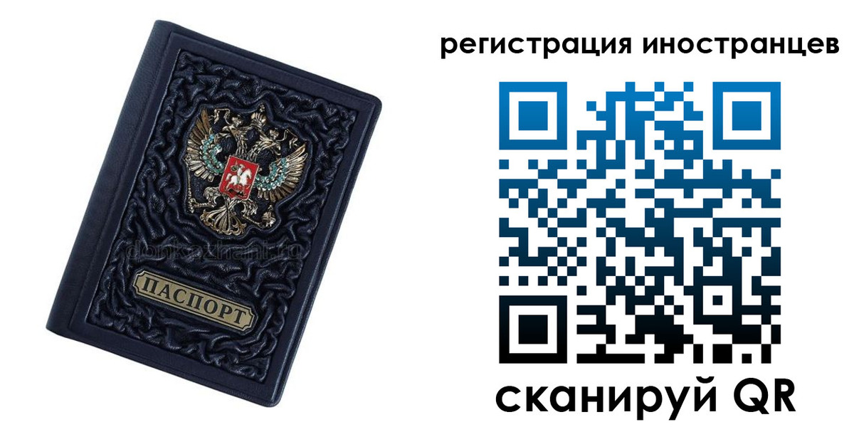 прописка в Котельниках