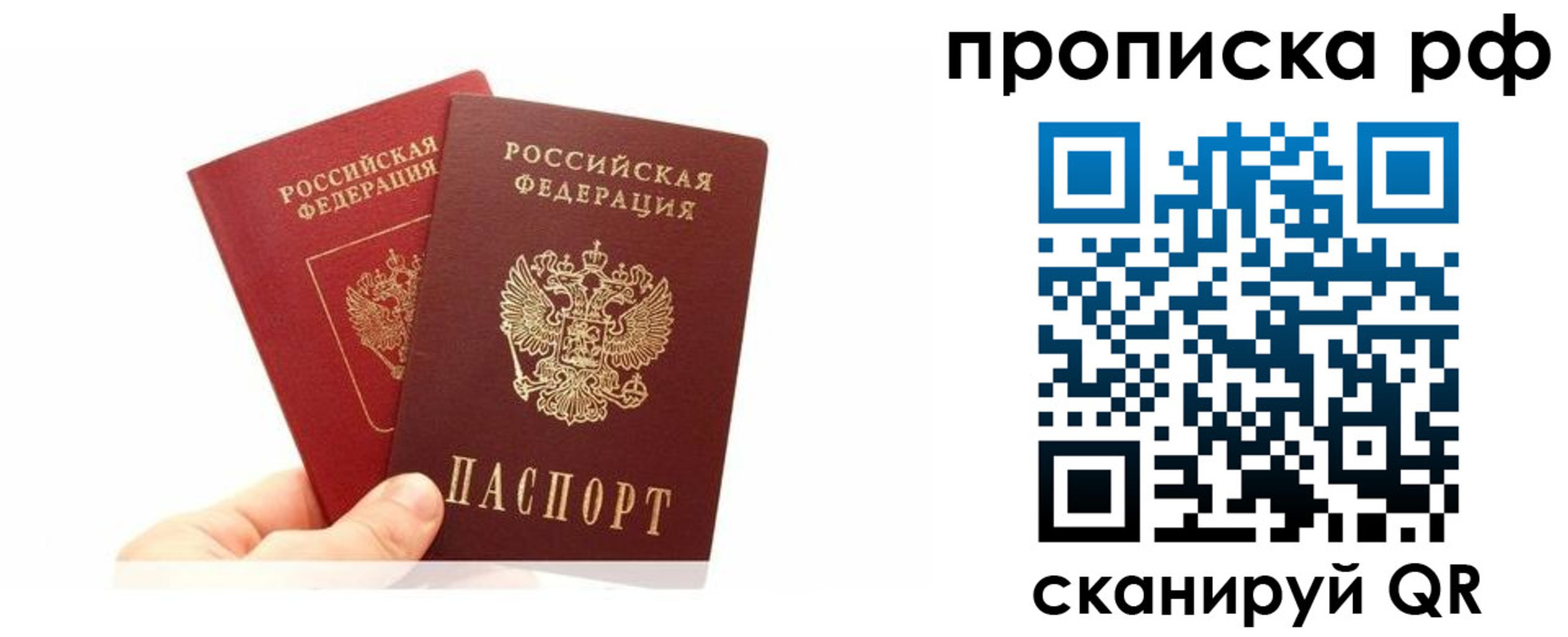 временная регистрация поиск в Котельниках