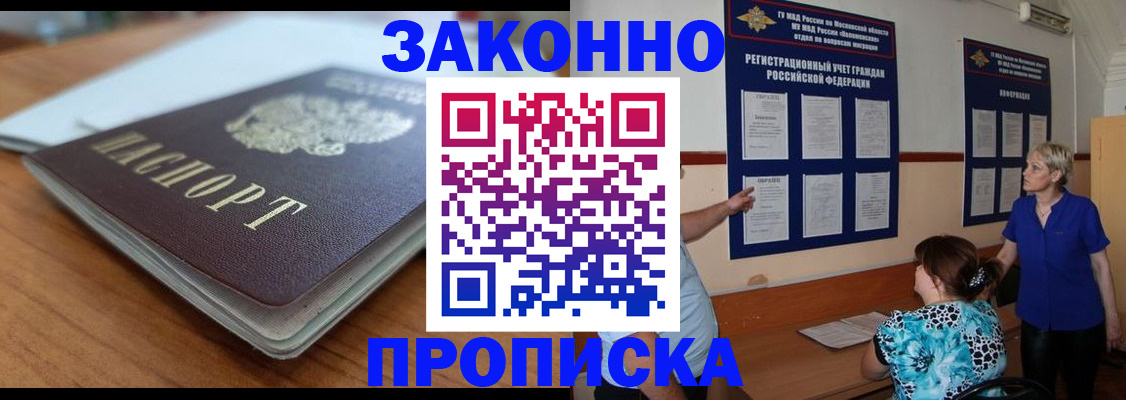 регистрация для дет. сада в Котельниках
