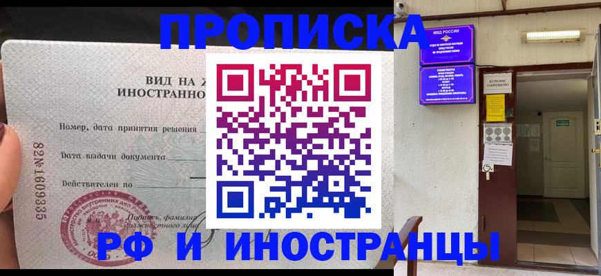 временная регистрация госуслуги в Котельниках