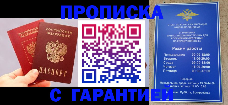 прописка паспорт в Котельниках